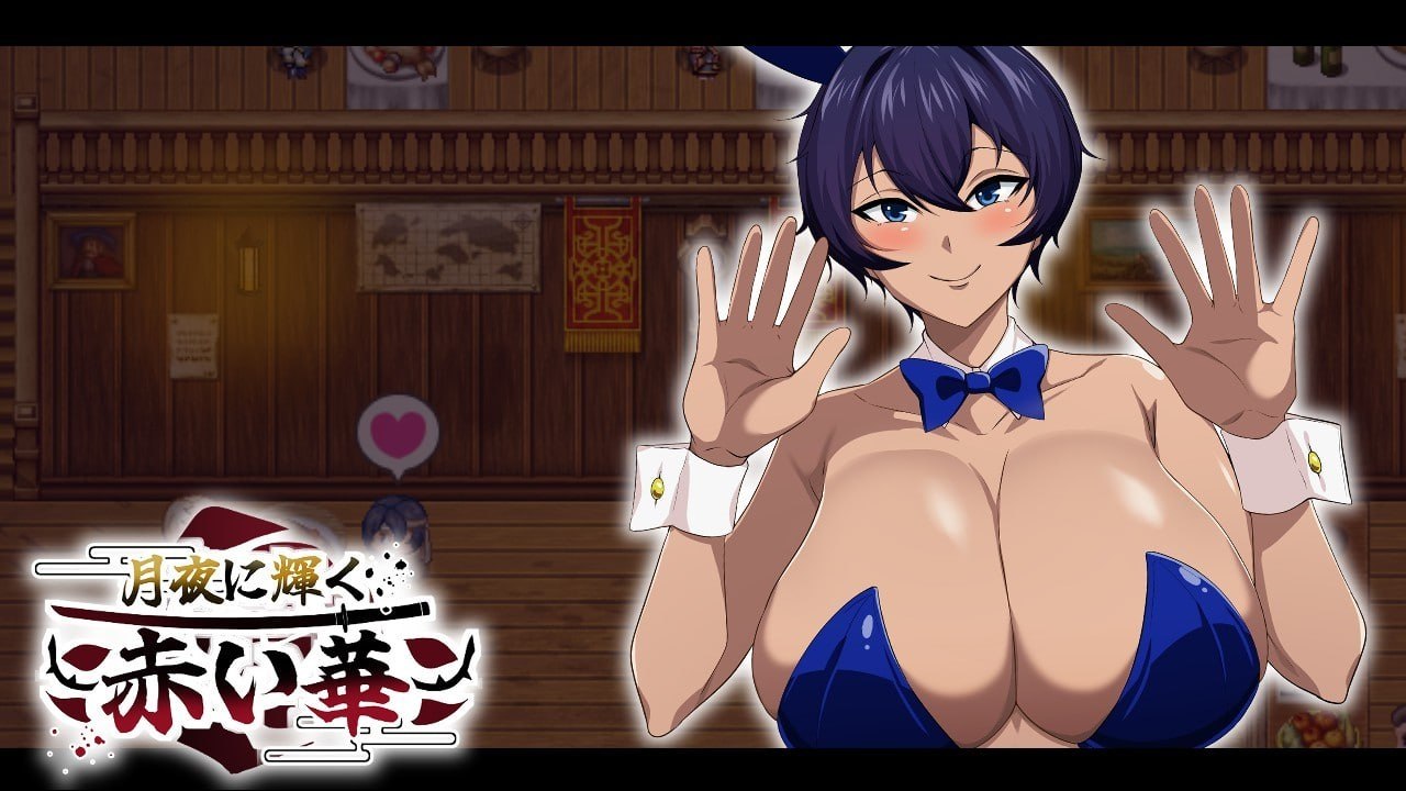 《月夜光輝:赤之华（月夜に輝く赤い華）正式版 AI汉化(1G手机安卓apk)》预览图